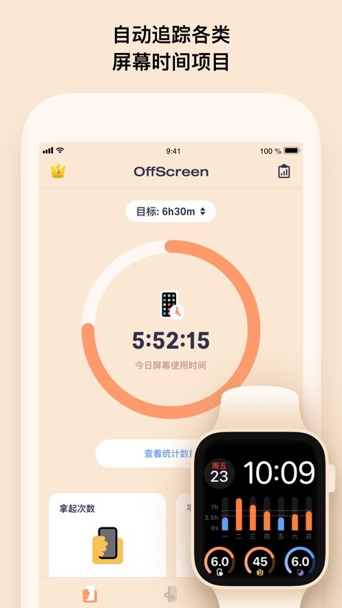 OffScreen手机版 v1.2.4 安卓版 1