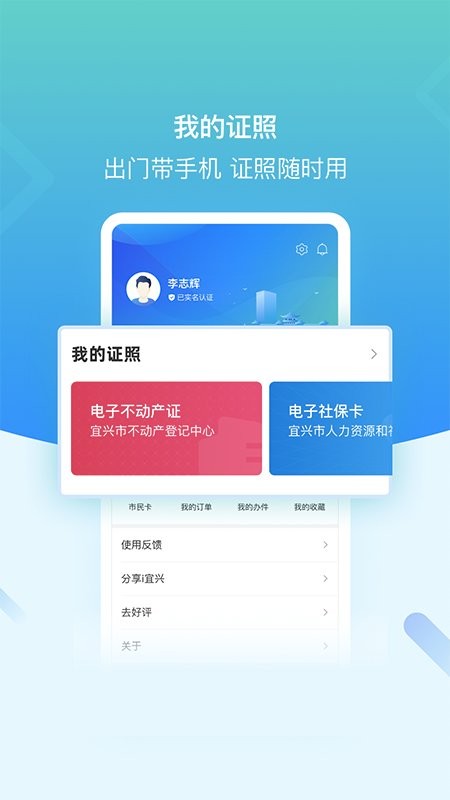 看宜兴app官方下载