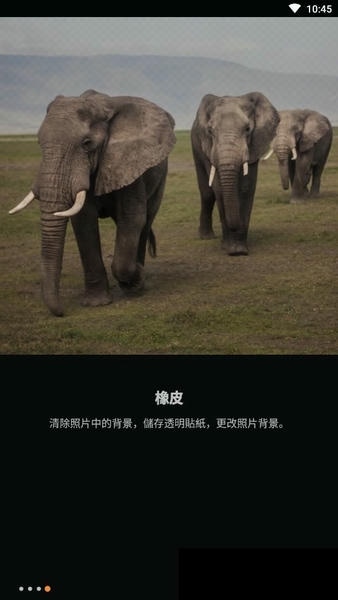photocut超级抠图软件 v1.1.0 安卓版 0