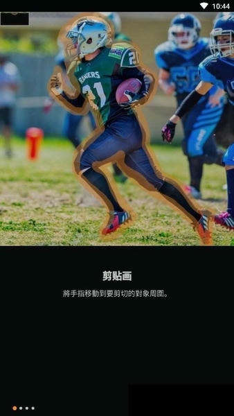 photocut超级抠图软件 v1.1.0 安卓版 2