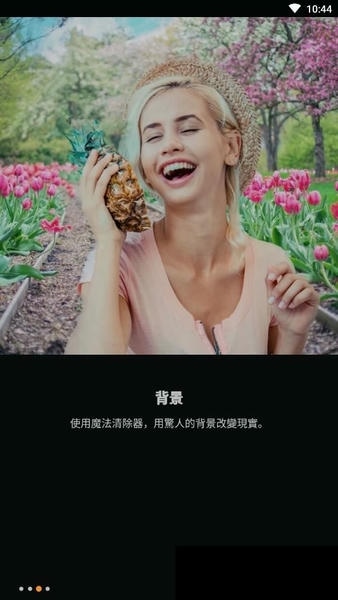 photocut超级抠图软件 v1.1.0 安卓版 1