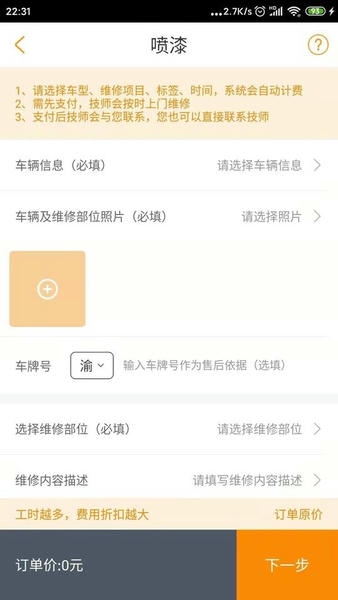 优活商家版最新版 v3.8.6 安卓版 0