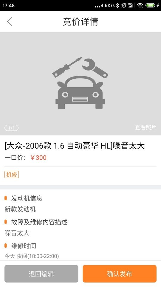 优活商家版最新版 v3.8.6 安卓版 1