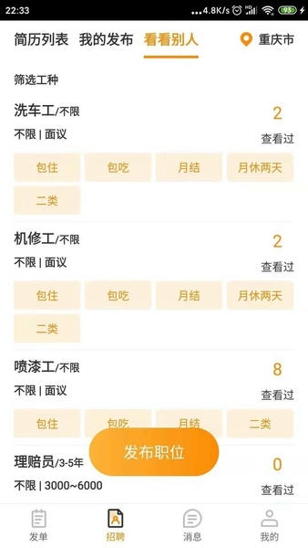 优活商家版最新版 v3.8.6 安卓版 2