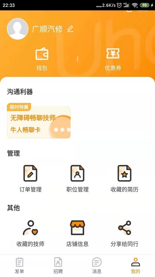 优活商家版最新版 优活商家版app下载