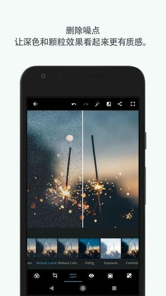 Photoshop Express手机版 v18.0.25 安卓版 0