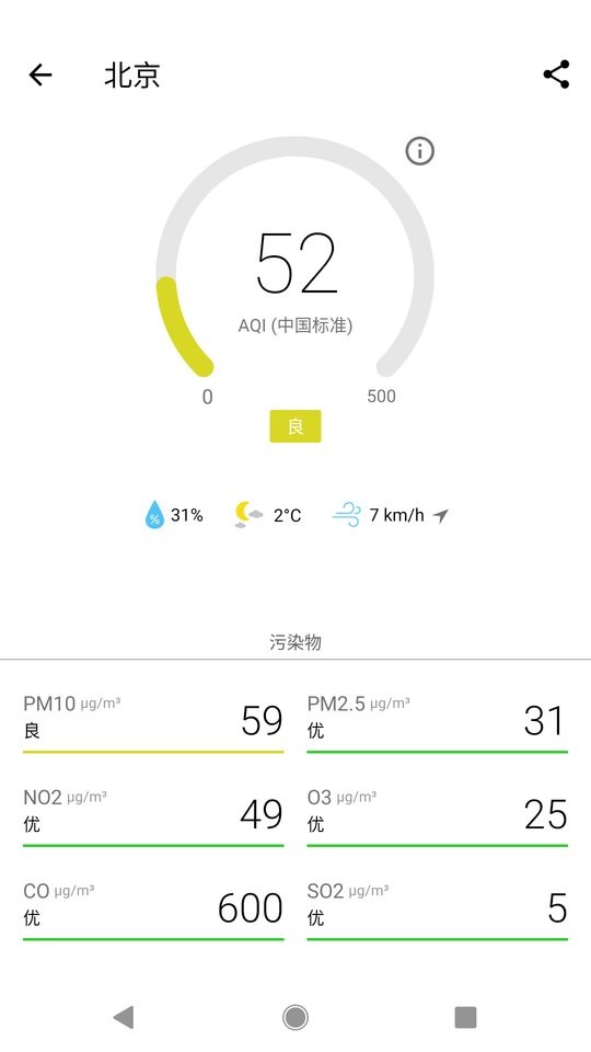 在意空气官方版 v4.9.10 安卓版 0