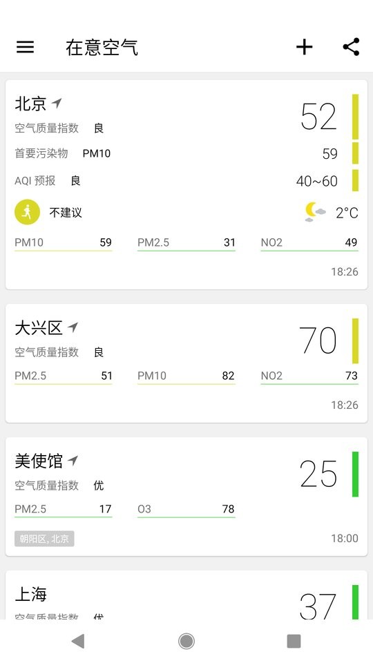 在意空气官方版 v4.9.10 安卓版 4