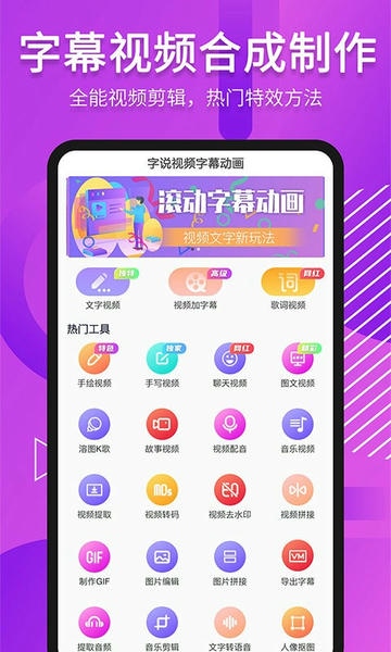 字说视频字幕动画会员版 v3.3.1 安卓版 0