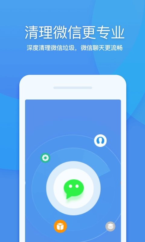 360清理大师一键清理app v8.9.1 安卓版 1