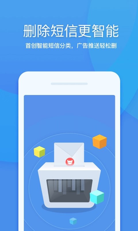 360清理大师一键清理app v8.9.1 安卓版 2