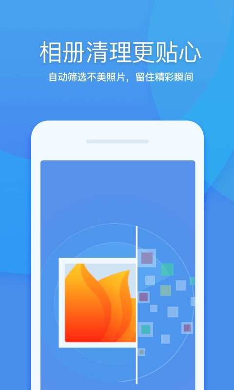 360清理大师一键清理app v8.9.1 安卓版 3