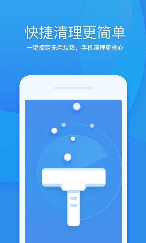360清理大师一键清理app 360清理大师官方正版下载