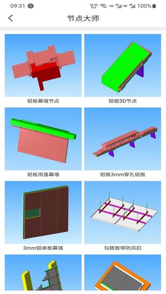 七色智造手机版 v3.3.7 安卓版 0