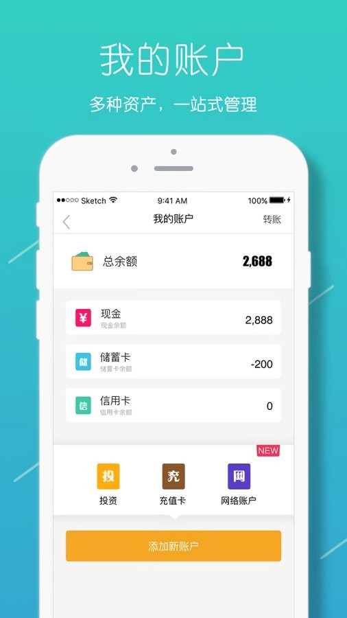 圈子账本手机版 圈子账本app下载