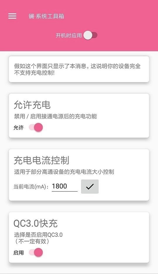 镧系统工具箱最新版 v2.0.0B27 安卓版 0