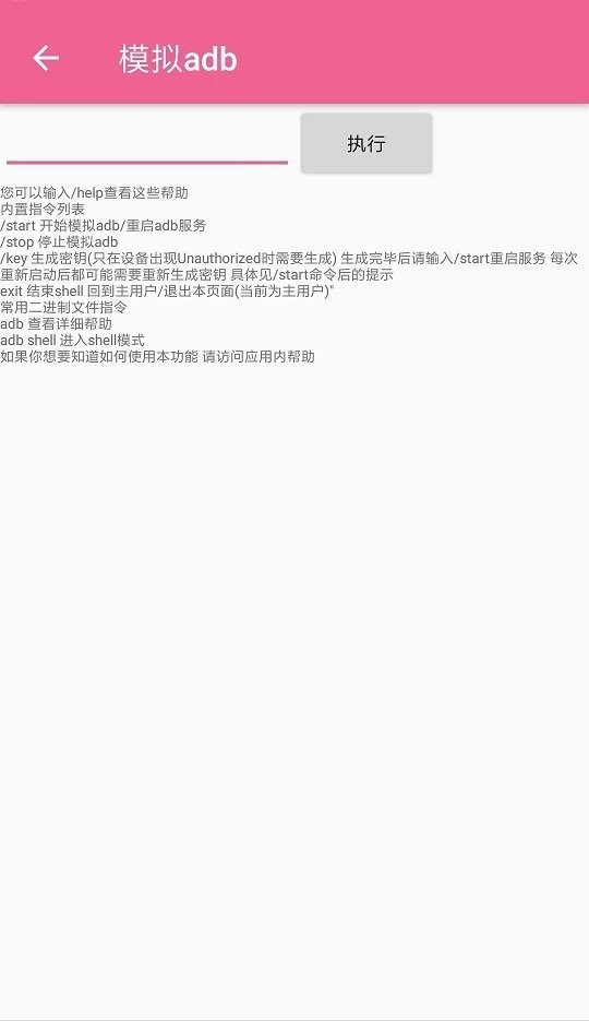 镧系统工具箱官方版