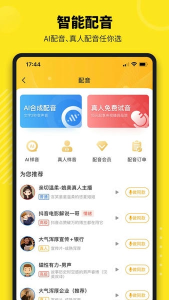 牛片接单平台 v2.4.0 安卓版 0