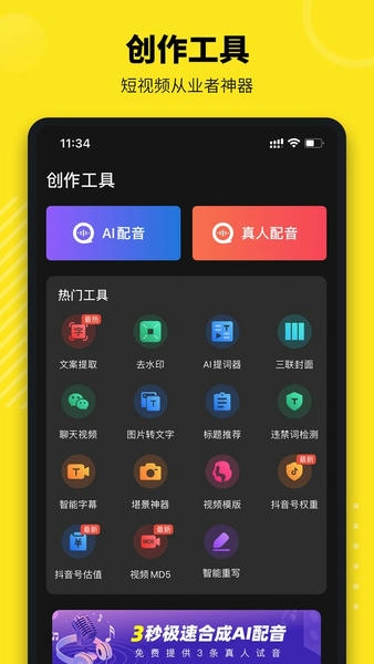 牛片接单平台 牛片app下载
