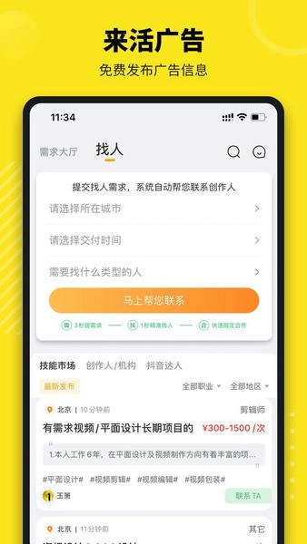牛片接单平台 v2.4.0 安卓版 2