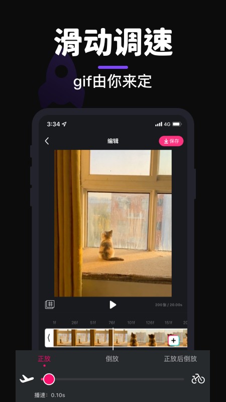 gif制作动图编辑器 v3.3.6 安卓最新版 0