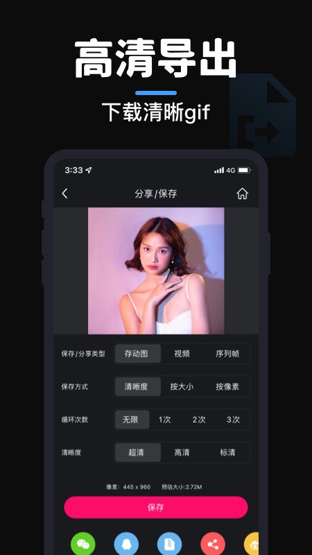 gif制作动图编辑器 gif制作软件app免费下载