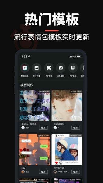 gif制作动图编辑器 v3.3.6 安卓最新版 4
