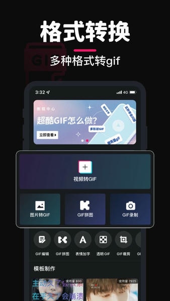 gif制作动图编辑器 v3.3.6 安卓最新版 2
