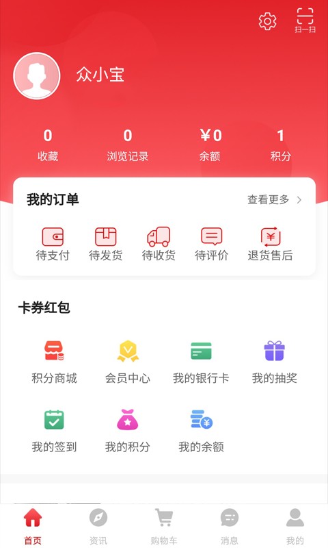 众瀛宝官方版 v2.8.1 安卓版 0