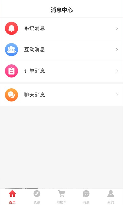 众瀛宝官方版 v2.8.1 安卓版 2