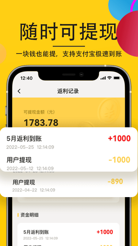 轻掌柜app v2.2.22 安卓版 1