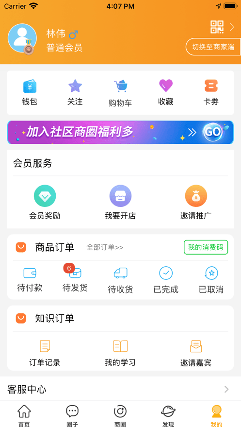云柑社区app官方下载