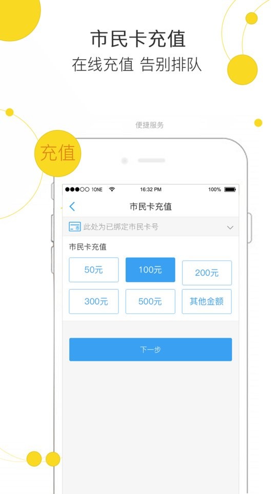 便民玉环乘车码 v3.4.0 安卓版 1