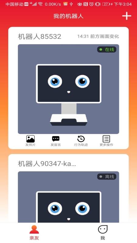 长颈猫机器人官方版 v3.7.4.1 安卓最新版 2