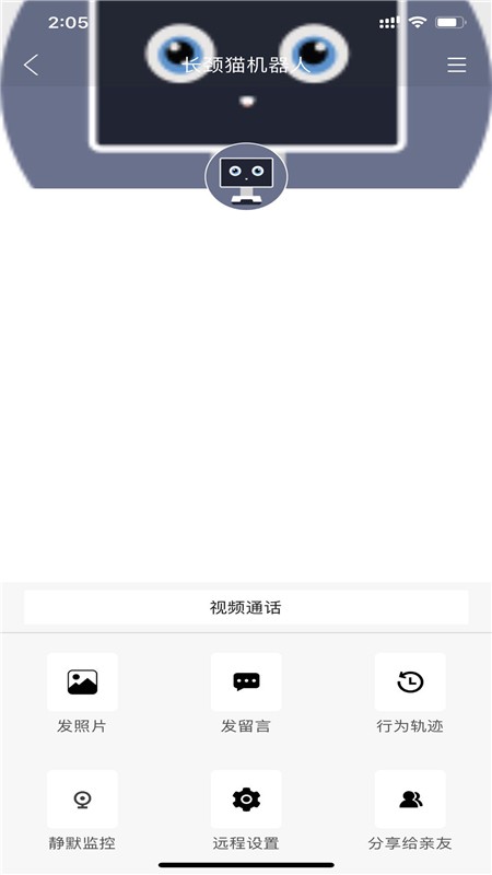 长颈猫机器人官方版 长颈猫机器人app下载