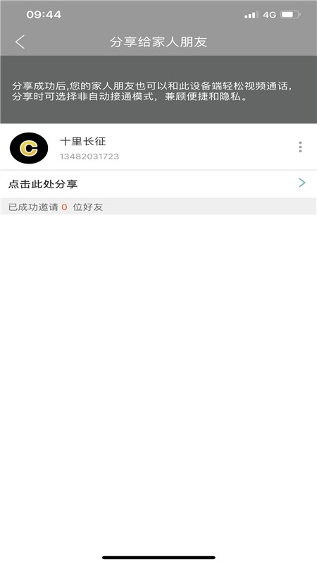 长颈猫机器人官方版 v3.7.4.1 安卓最新版 0