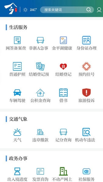 今平湖app下载