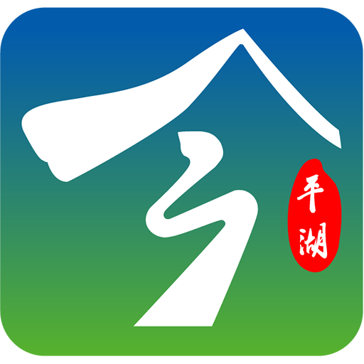 今平湖新闻