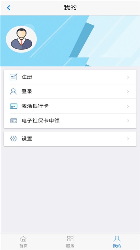 丹东惠民卡养老认证 v1.3.8 安卓版 0