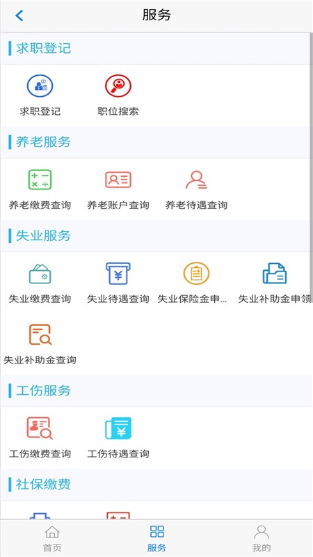 丹东惠民卡app官方下载