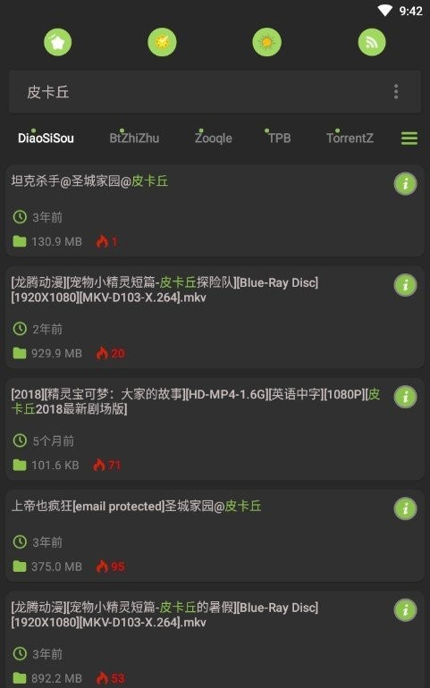 torrse磁力软件 v9.9.9 安卓中文版 0