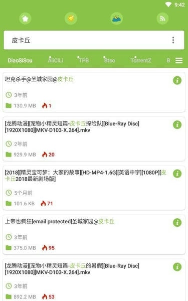 torrse磁力软件 torrse官方最新版