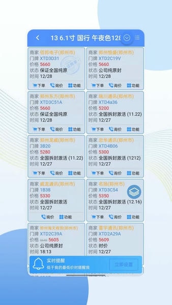 亿来通最新平台 v4.4.3 安卓版 1