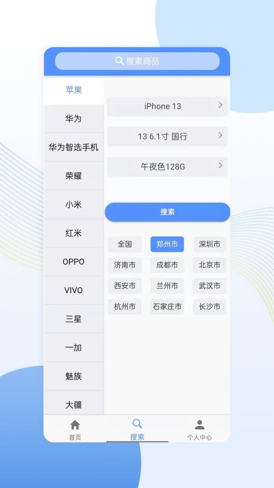 亿来通app官方下载
