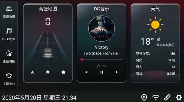 嘟嘟桌面PRO比亚迪专享版 v1.014020 安卓版 0