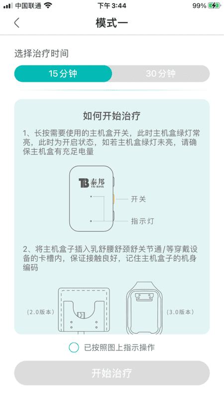 泰邦健康管家官方版 v2.1.1.260203001 安卓版 1