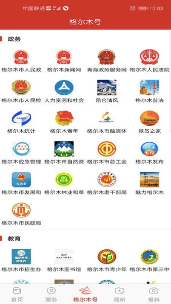 望昆仑最新版 v2.4.2 安卓版 2