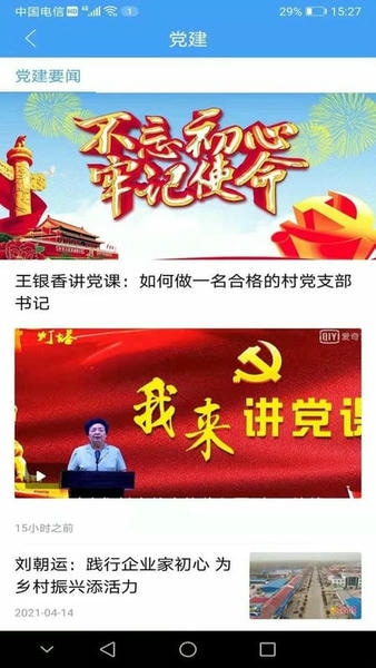 曹县融媒客户端 v0.0.53 安卓官方版 1