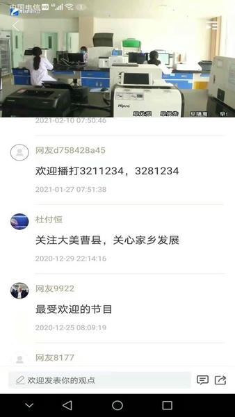 曹县融媒客户端 v0.0.53 安卓官方版 2