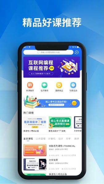 e会学平台 v3.4.8 安卓版 2